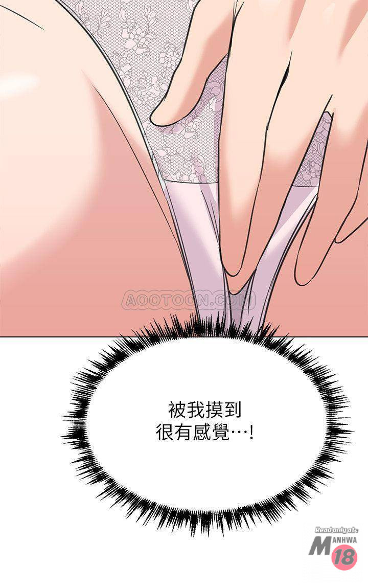 My Teacher Raw Chapter 58 Page 44