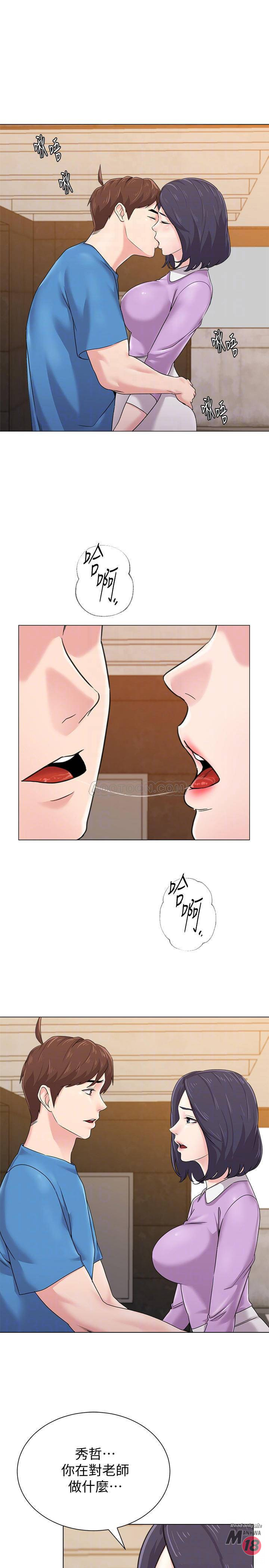 My Teacher Raw Chapter 58 Page 8