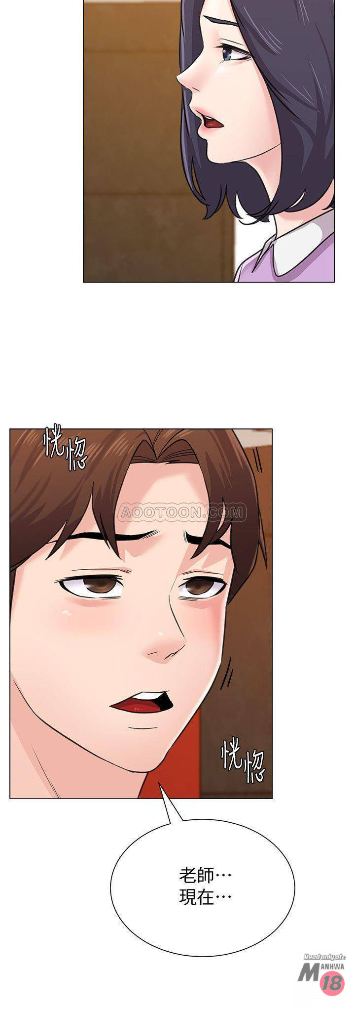 My Teacher Raw Chapter 58 Page 9