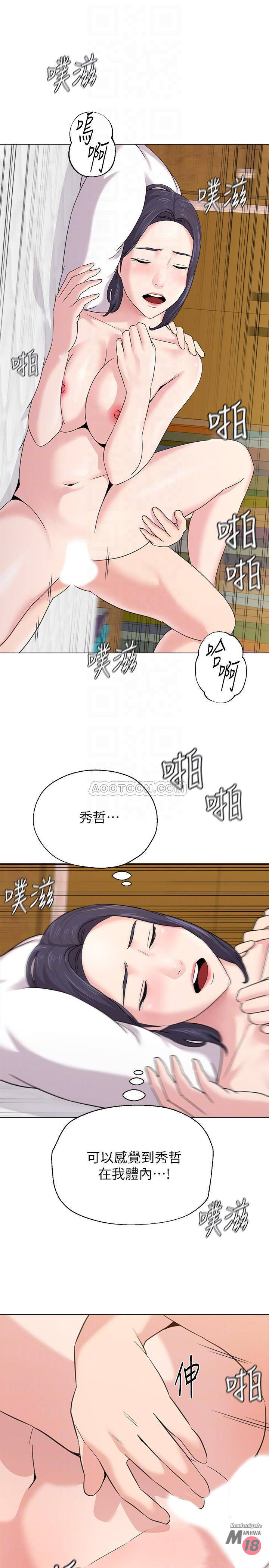 My Teacher Raw Chapter 59 Page 14