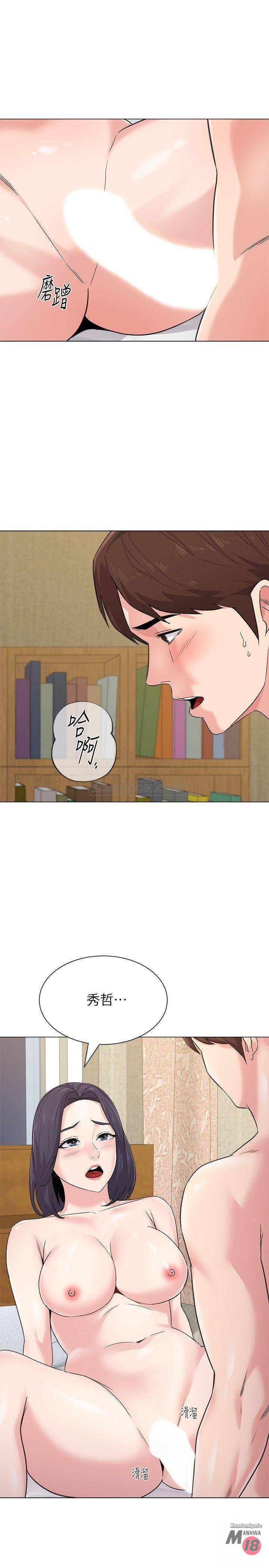 My Teacher Raw Chapter 59 Page 5