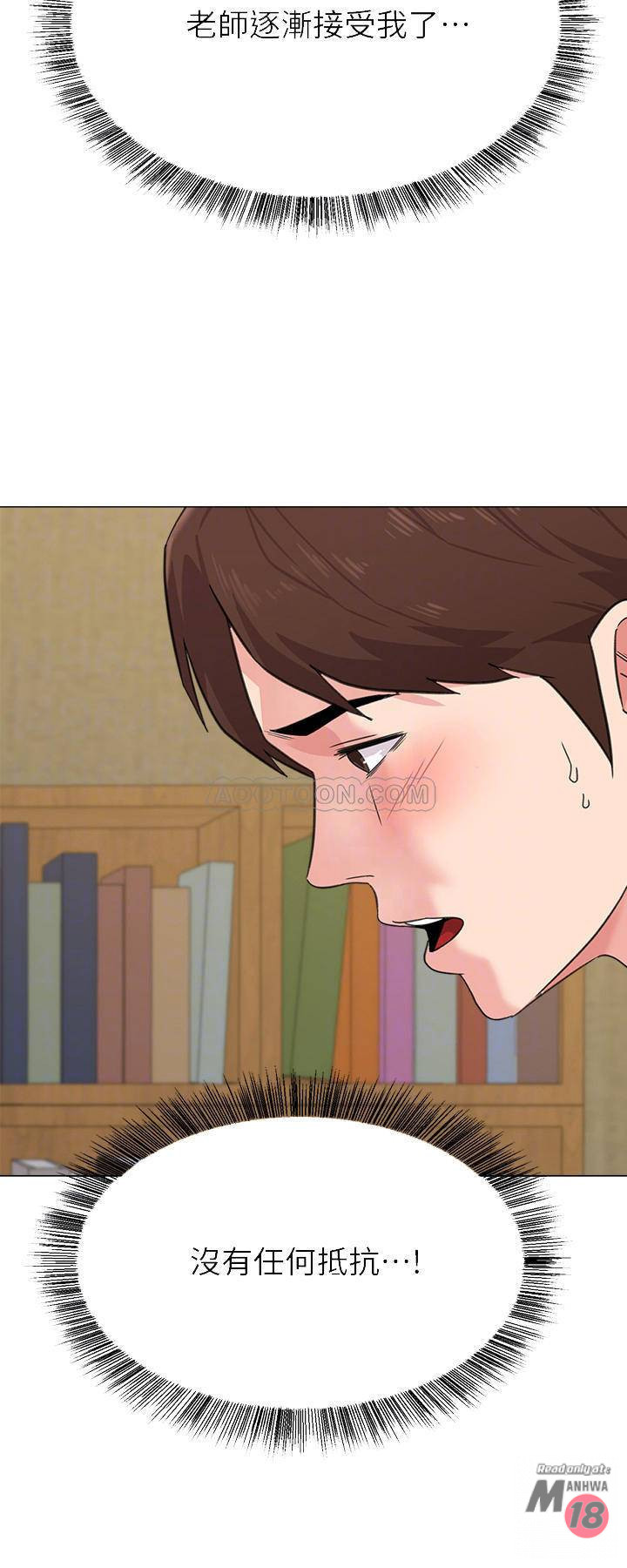 My Teacher Raw Chapter 59 Page 8