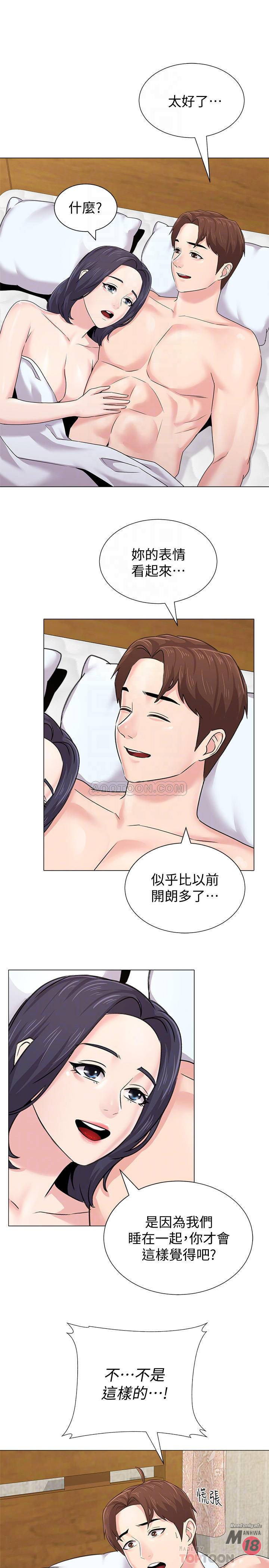 My Teacher Raw Chapter 60 Page 10