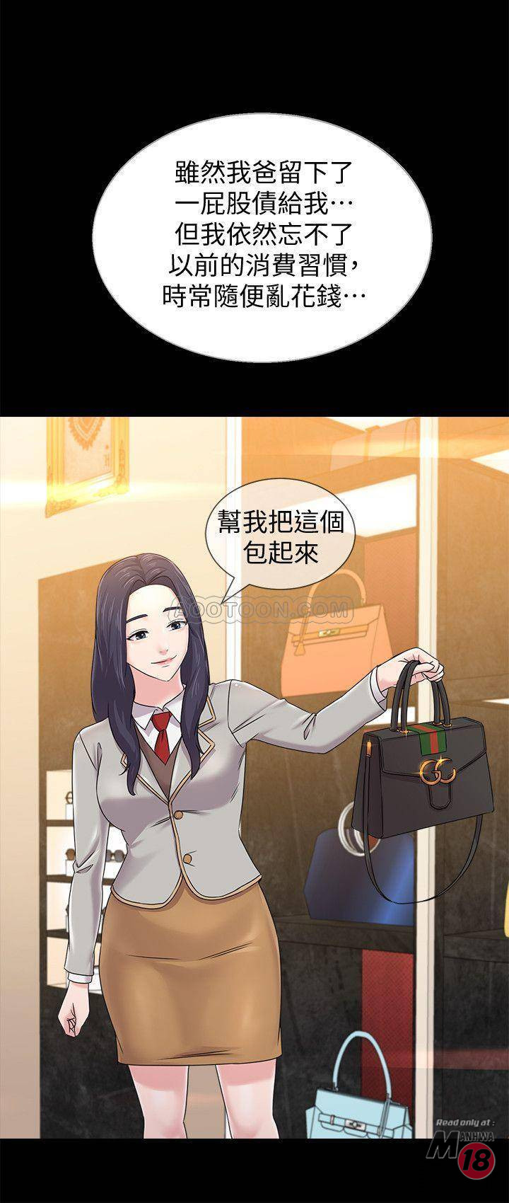 My Teacher Raw Chapter 60 Page 15