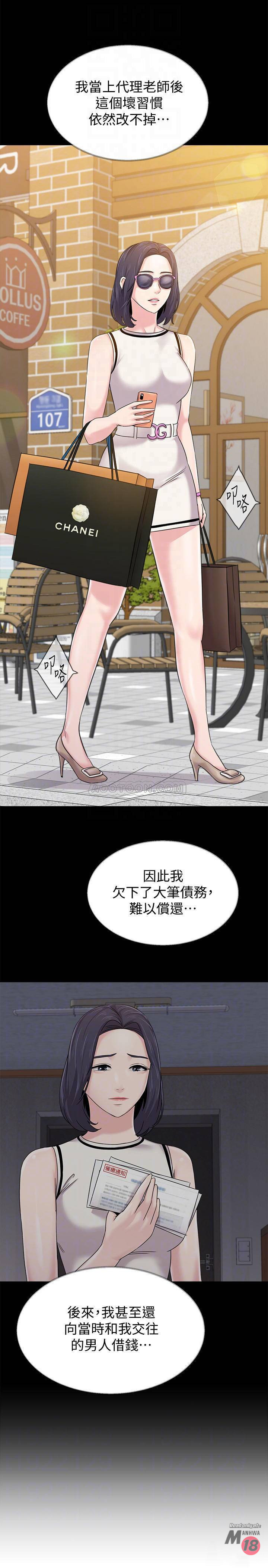 My Teacher Raw Chapter 60 Page 16