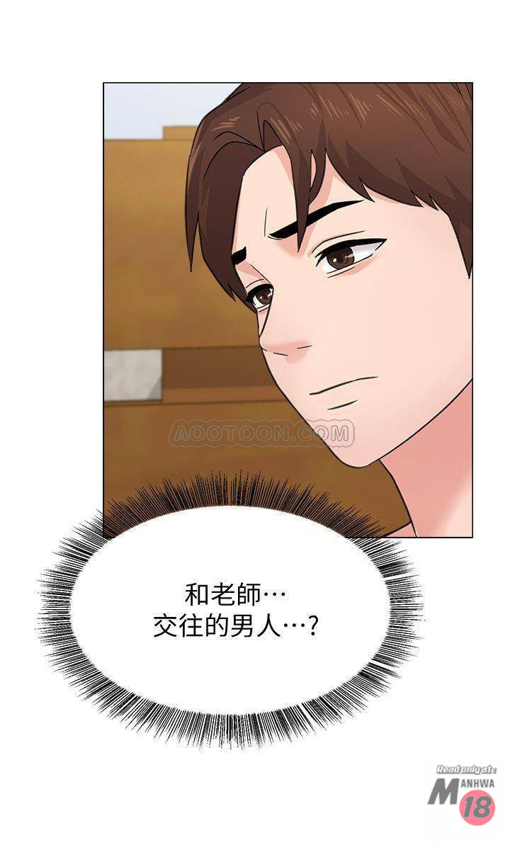 My Teacher Raw Chapter 60 Page 17
