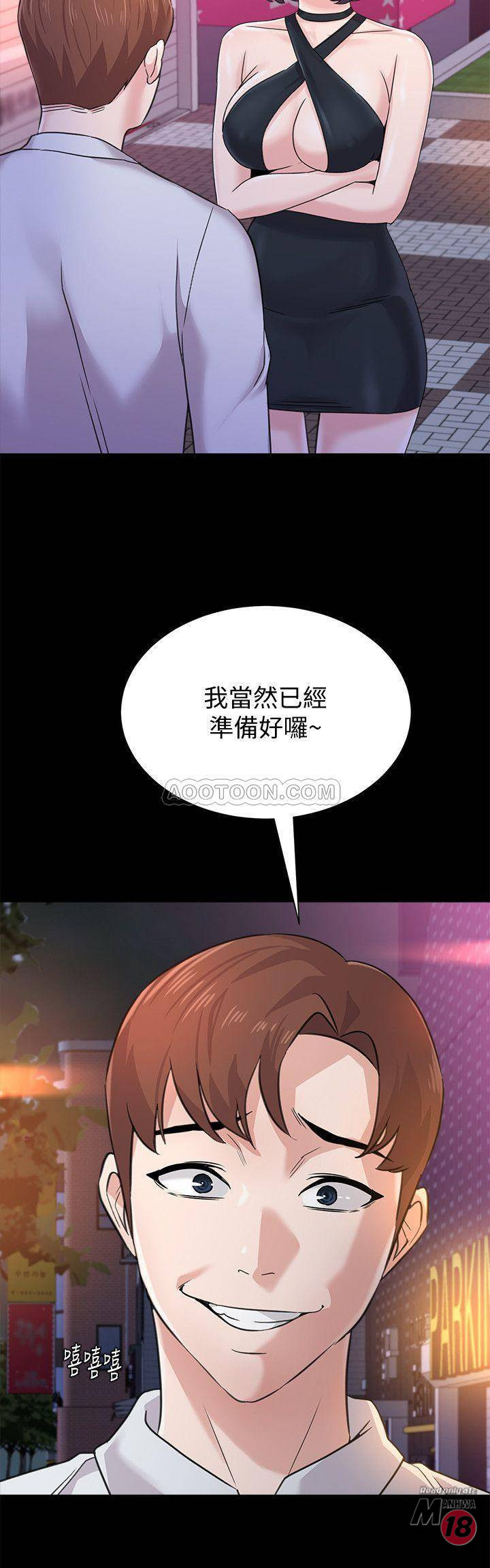 My Teacher Raw Chapter 60 Page 19
