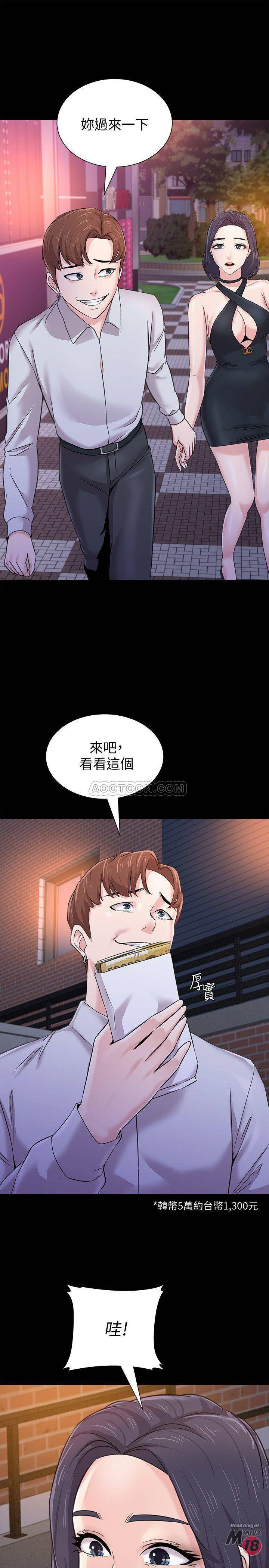 My Teacher Raw Chapter 60 Page 20