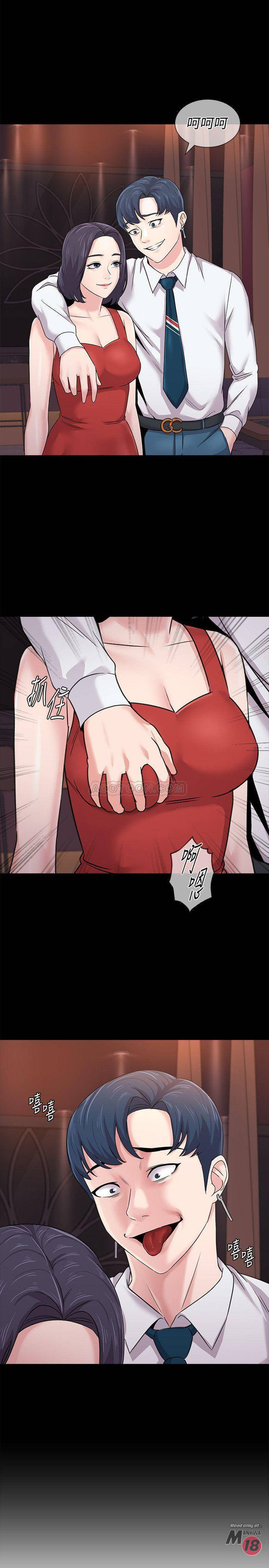My Teacher Raw Chapter 60 Page 24