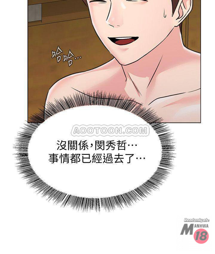 My Teacher Raw Chapter 60 Page 27