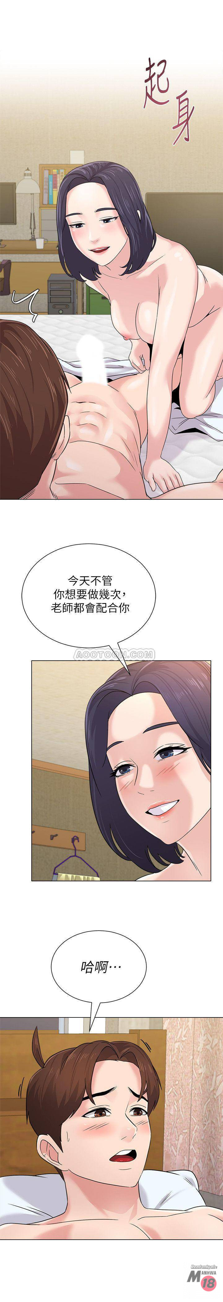 My Teacher Raw Chapter 60 Page 36