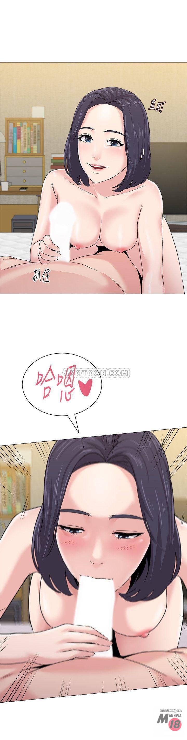 My Teacher Raw Chapter 60 Page 37