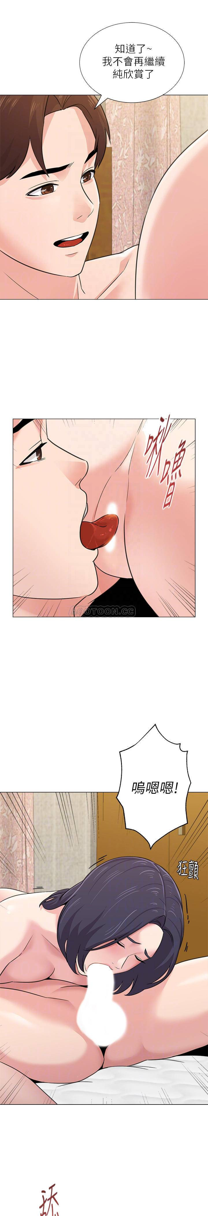 My Teacher Raw Chapter 61 Page 12