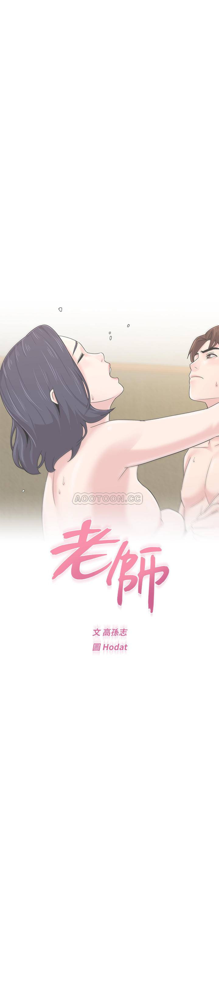 My Teacher Raw Chapter 61 Page 15