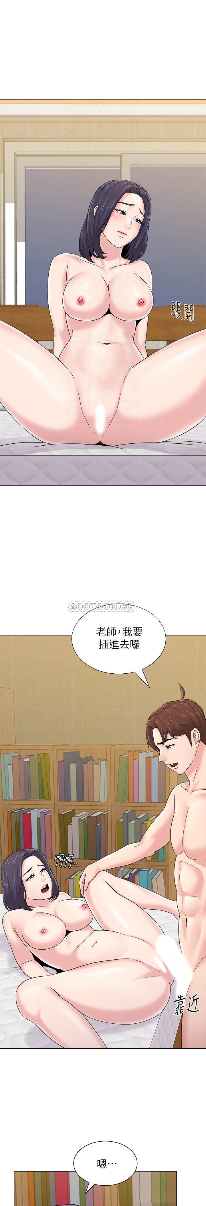 My Teacher Raw Chapter 61 Page 16