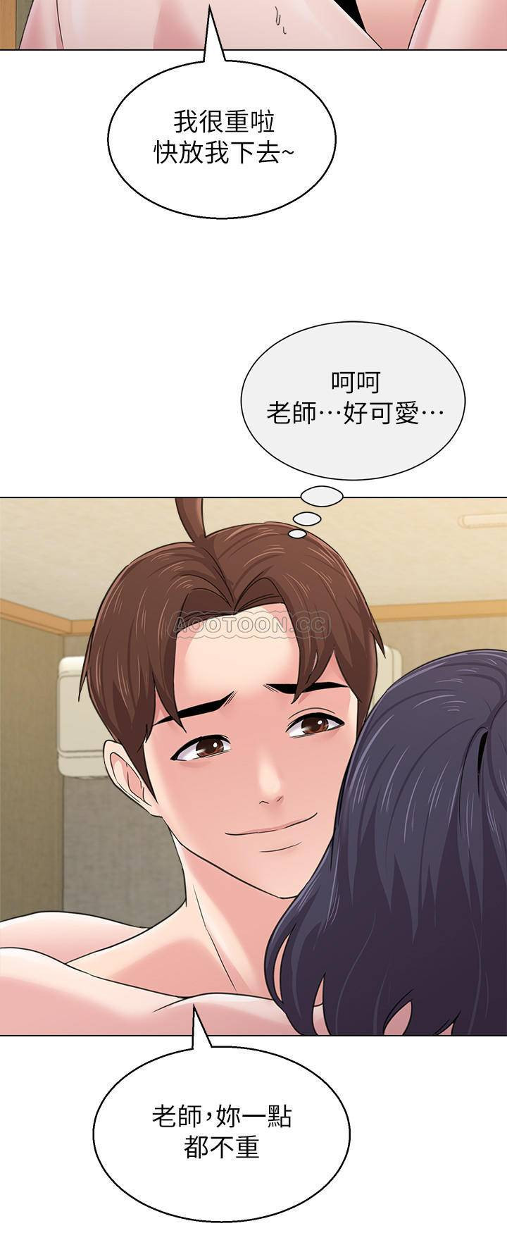 My Teacher Raw Chapter 61 Page 23