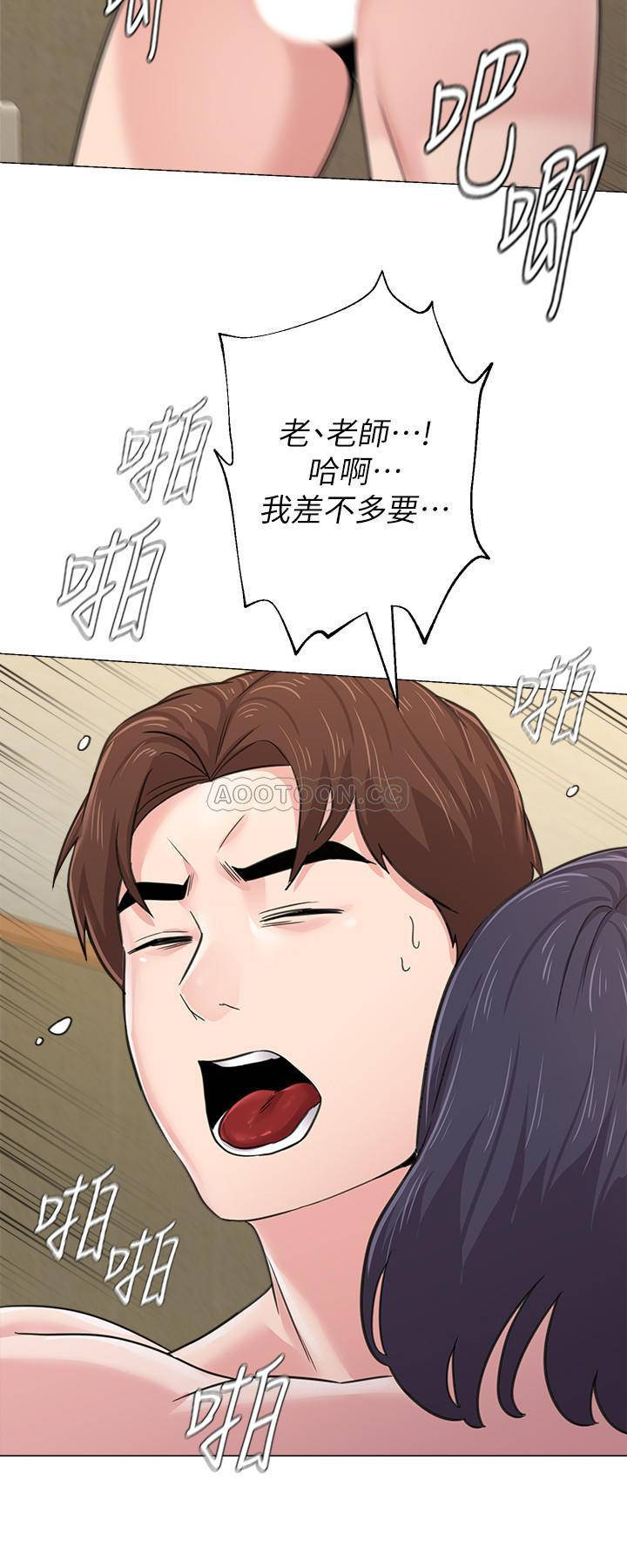 My Teacher Raw Chapter 61 Page 27