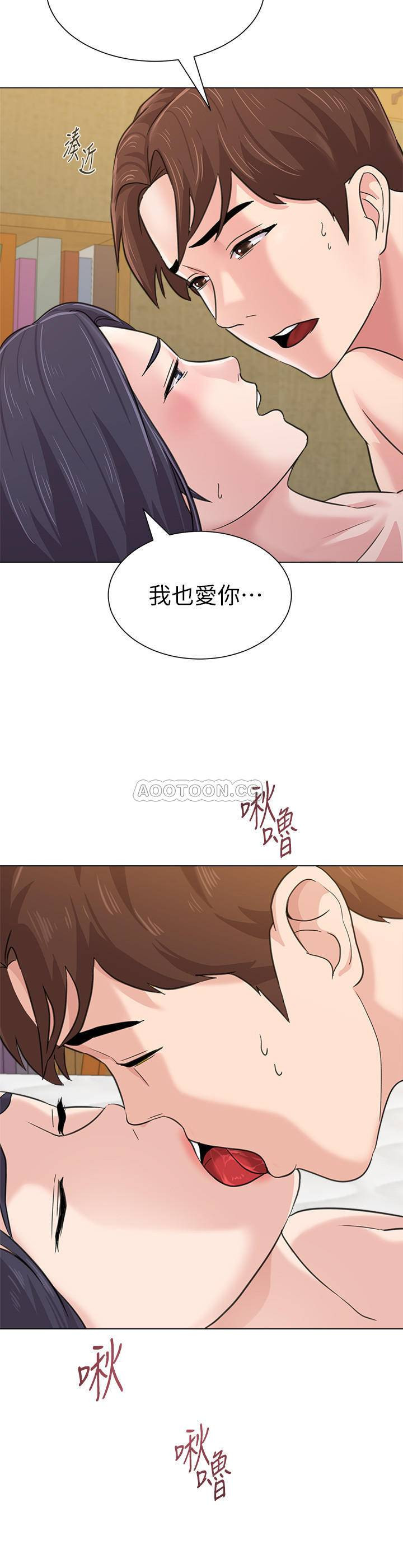My Teacher Raw Chapter 61 Page 31