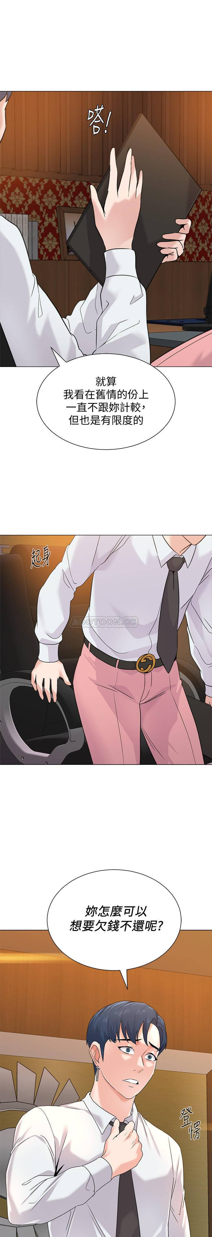My Teacher Raw Chapter 61 Page 34