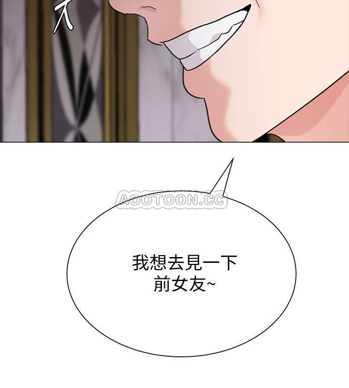 My Teacher Raw Chapter 61 Page 37