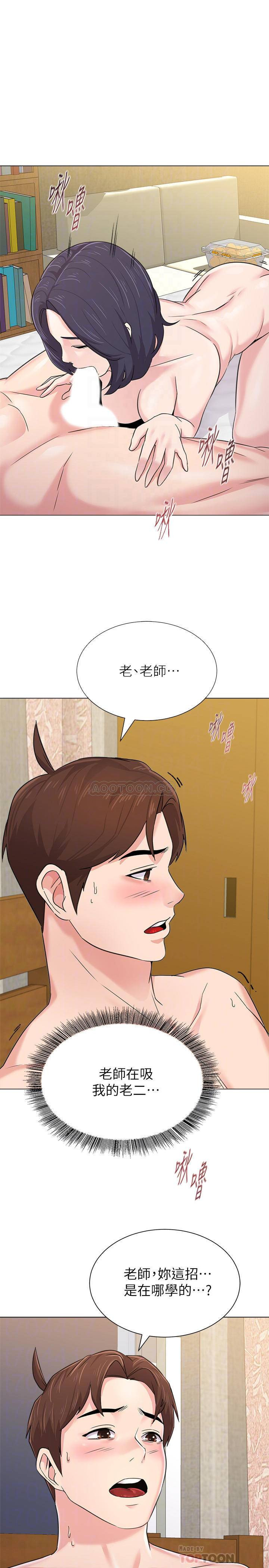 My Teacher Raw Chapter 61 Page 4