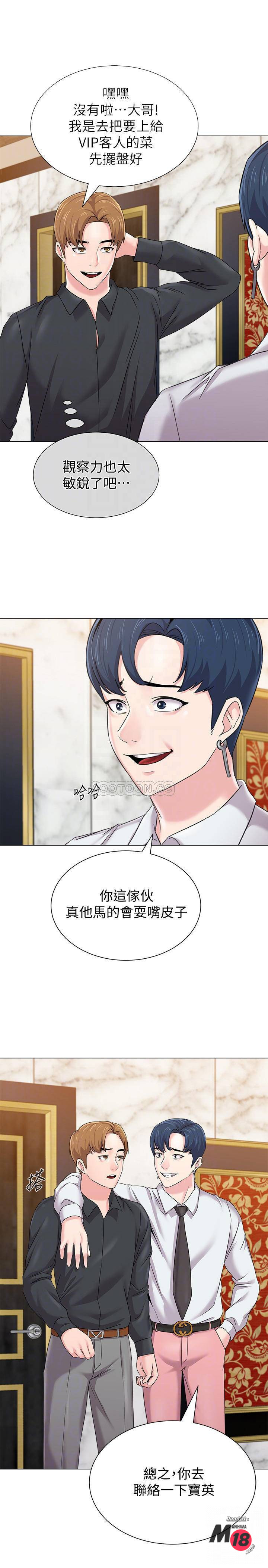 My Teacher Raw Chapter 62 Page 18