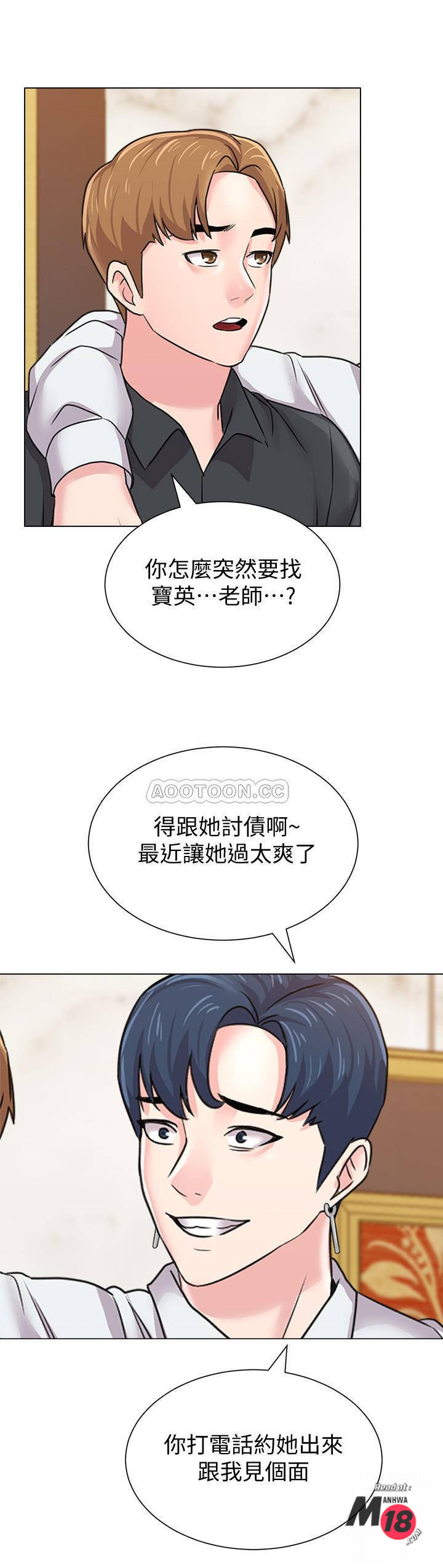 My Teacher Raw Chapter 62 Page 19
