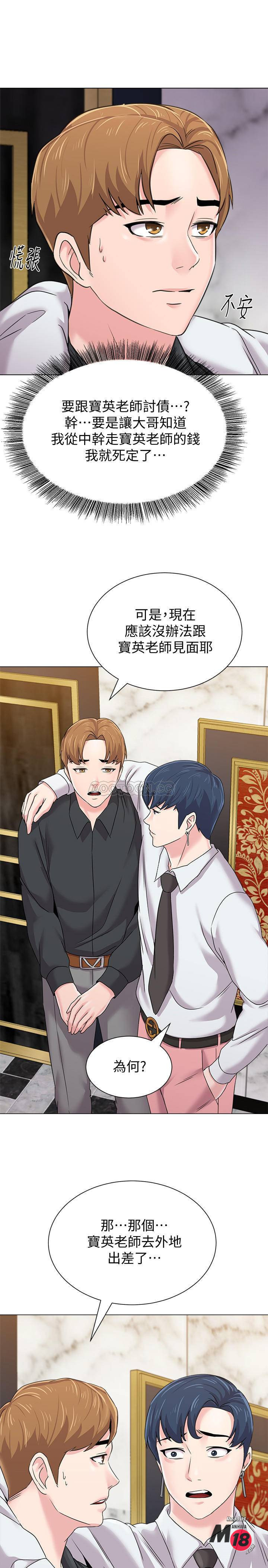 My Teacher Raw Chapter 62 Page 20