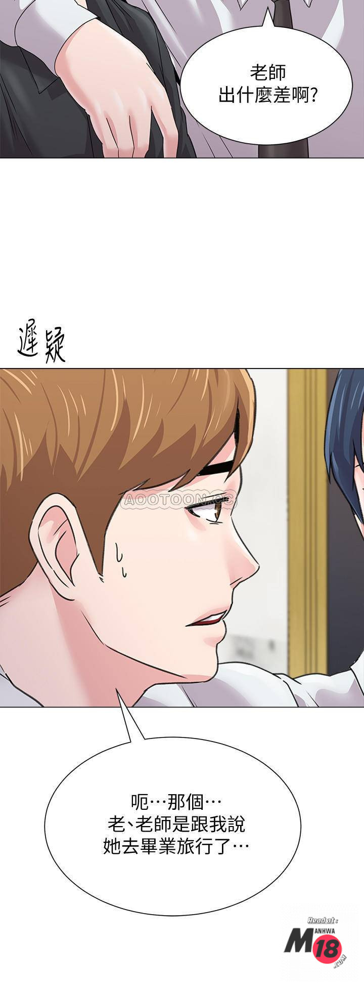 My Teacher Raw Chapter 62 Page 21