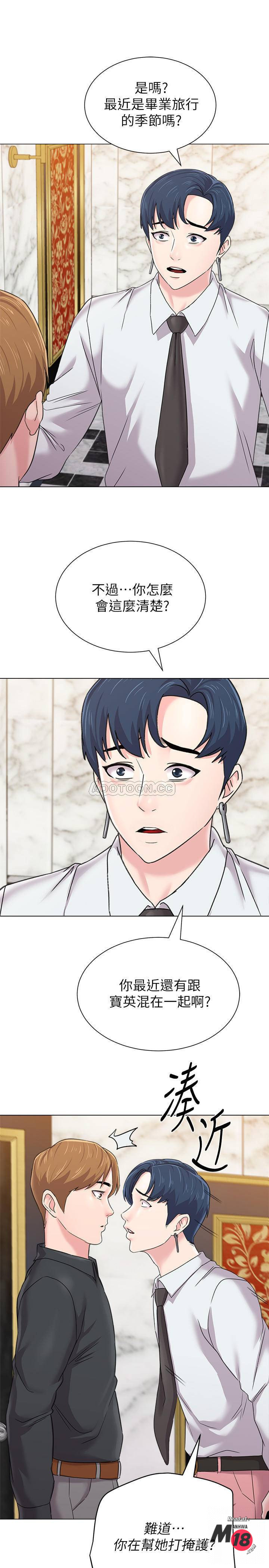 My Teacher Raw Chapter 62 Page 22