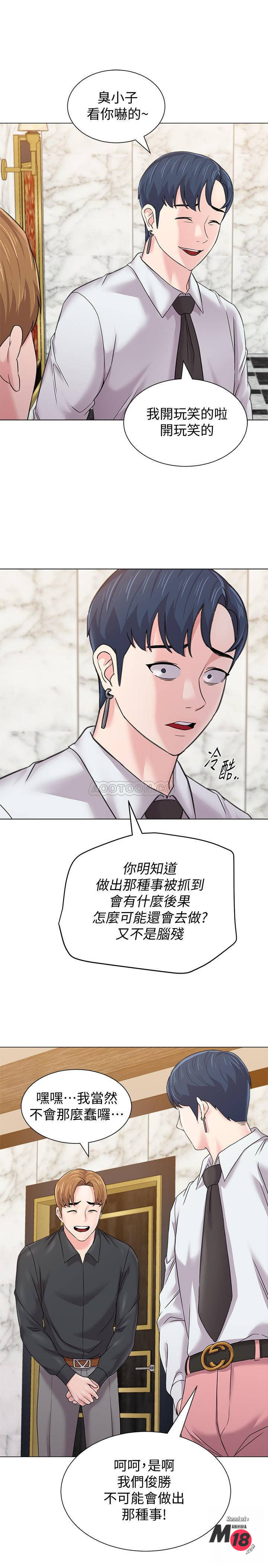 My Teacher Raw Chapter 62 Page 24