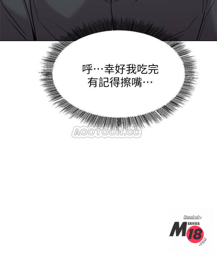 My Teacher Raw Chapter 62 Page 27