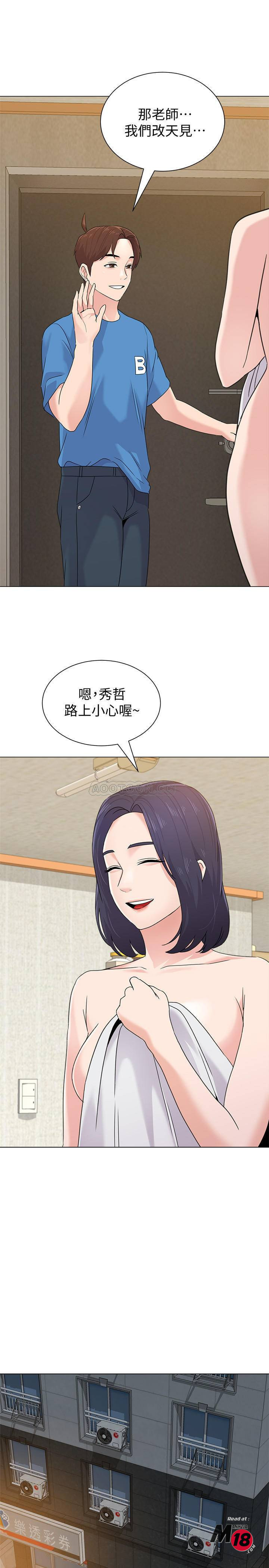 My Teacher Raw Chapter 62 Page 28