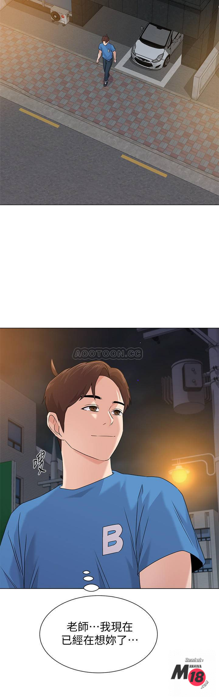My Teacher Raw Chapter 62 Page 29