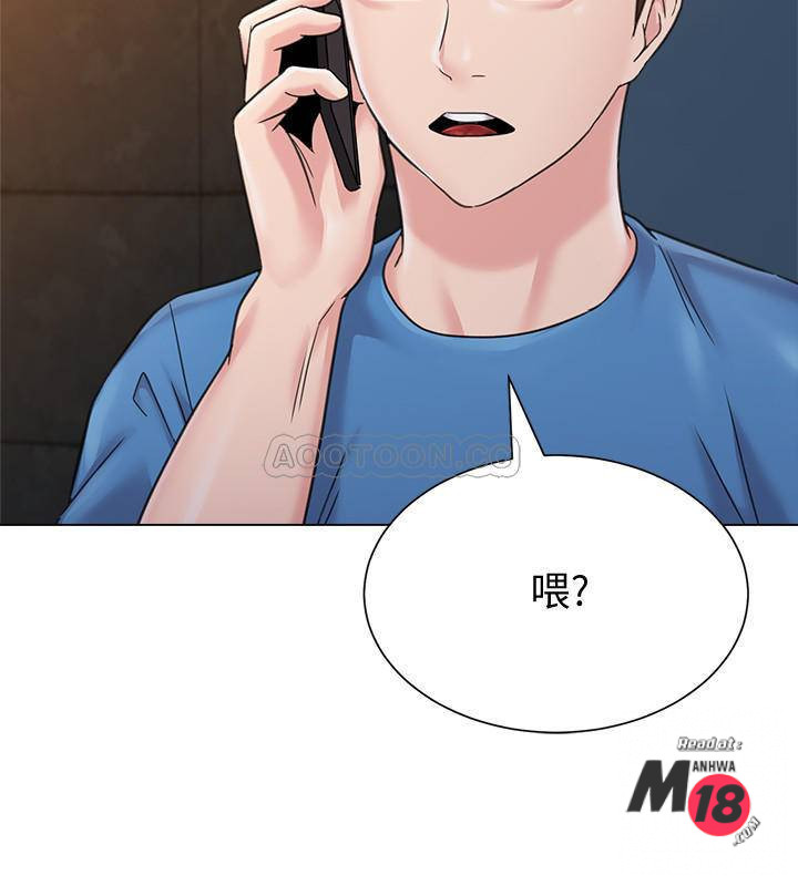 My Teacher Raw Chapter 62 Page 31