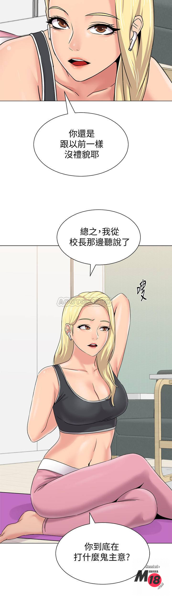 My Teacher Raw Chapter 62 Page 33