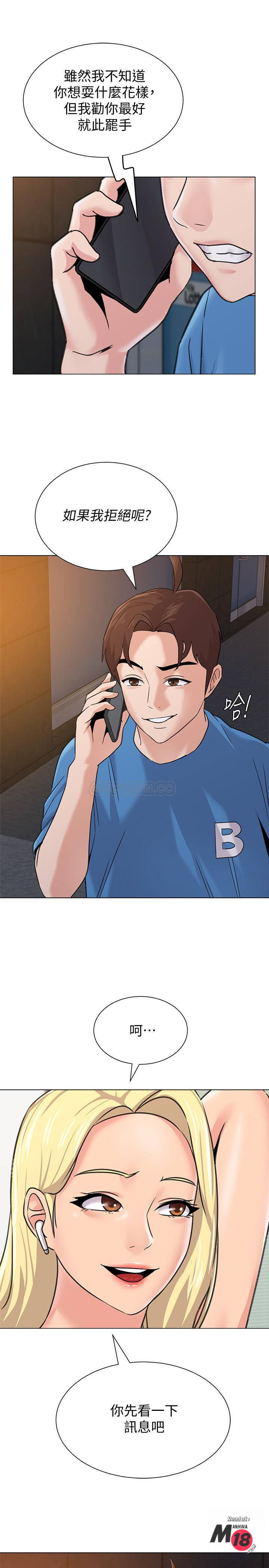 My Teacher Raw Chapter 62 Page 34