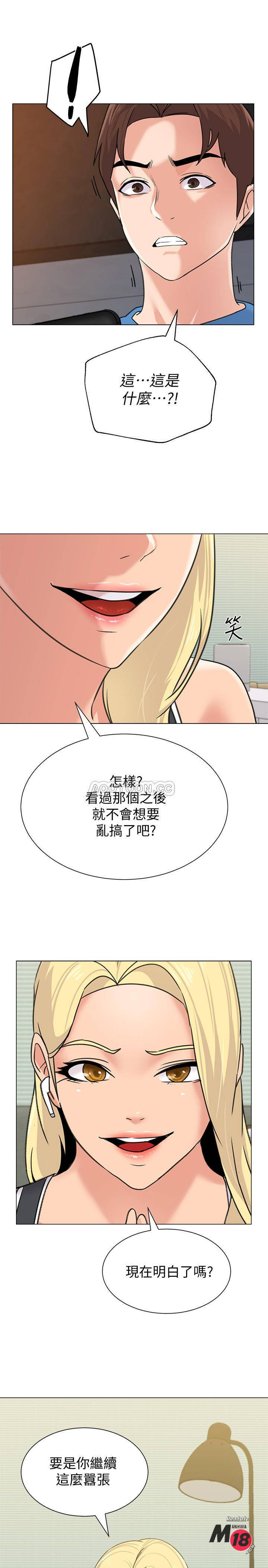 My Teacher Raw Chapter 62 Page 36