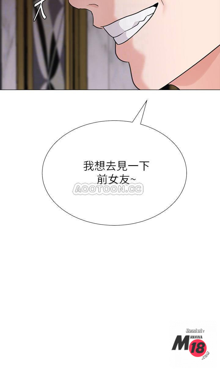 My Teacher Raw Chapter 62 Page 4