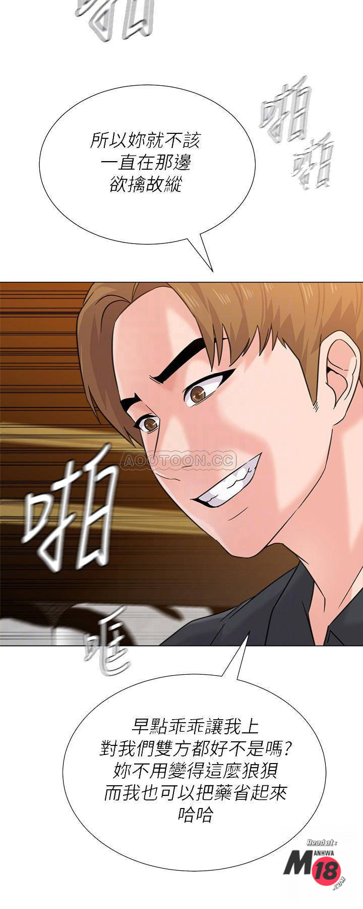 My Teacher Raw Chapter 62 Page 8