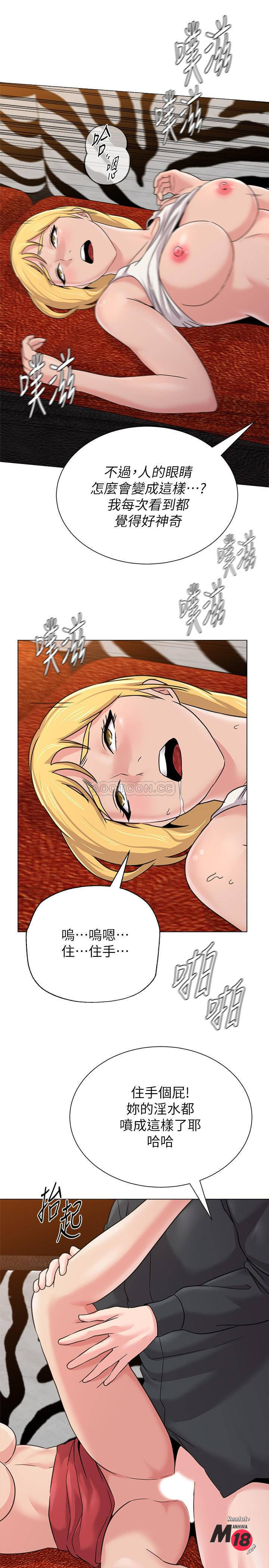 My Teacher Raw Chapter 62 Page 9