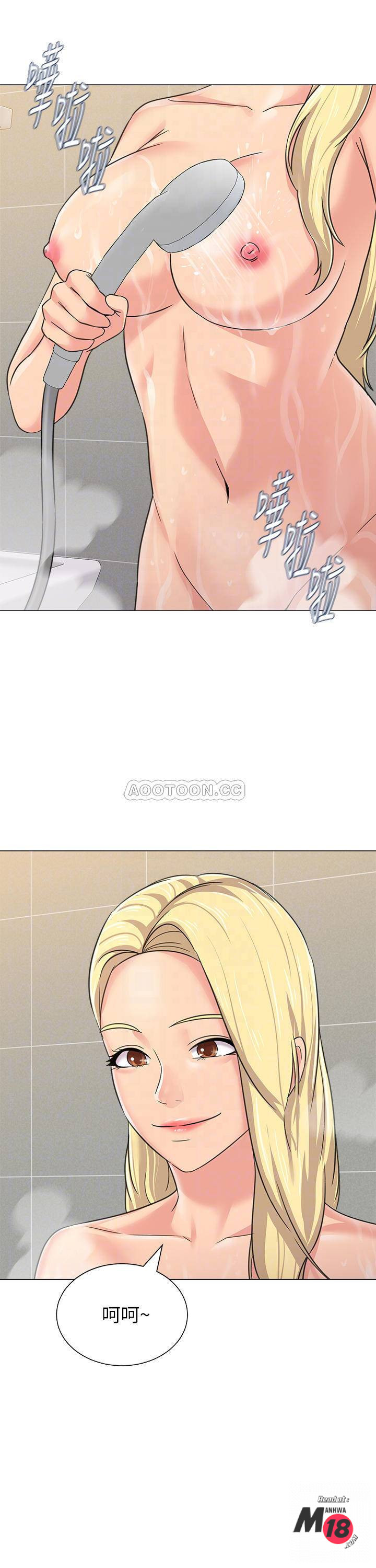 My Teacher Raw Chapter 63 Page 14