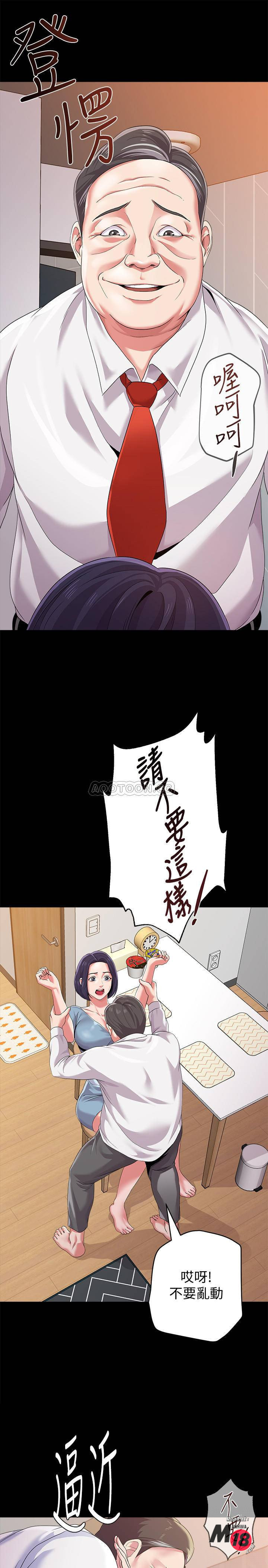 My Teacher Raw Chapter 63 Page 19