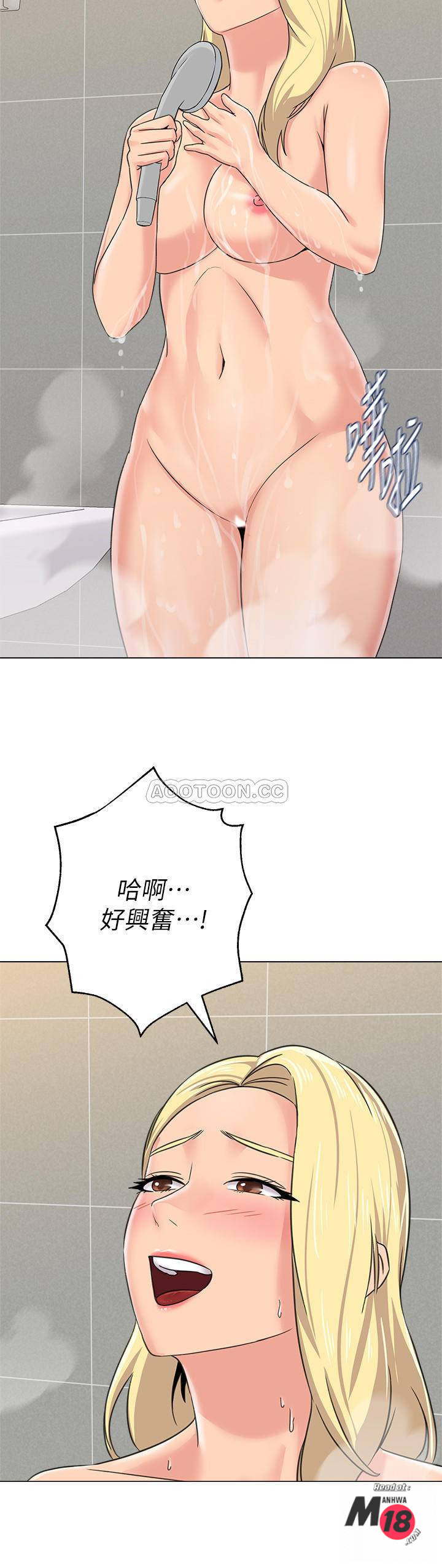 My Teacher Raw Chapter 63 Page 22
