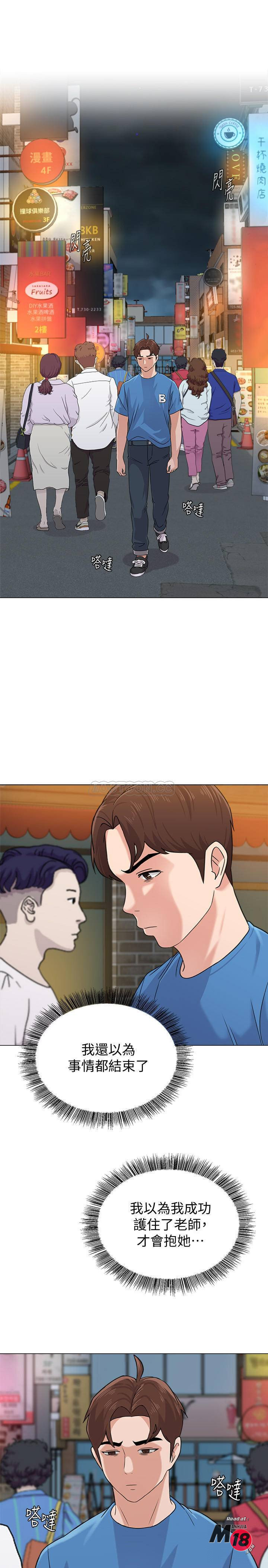 My Teacher Raw Chapter 63 Page 27