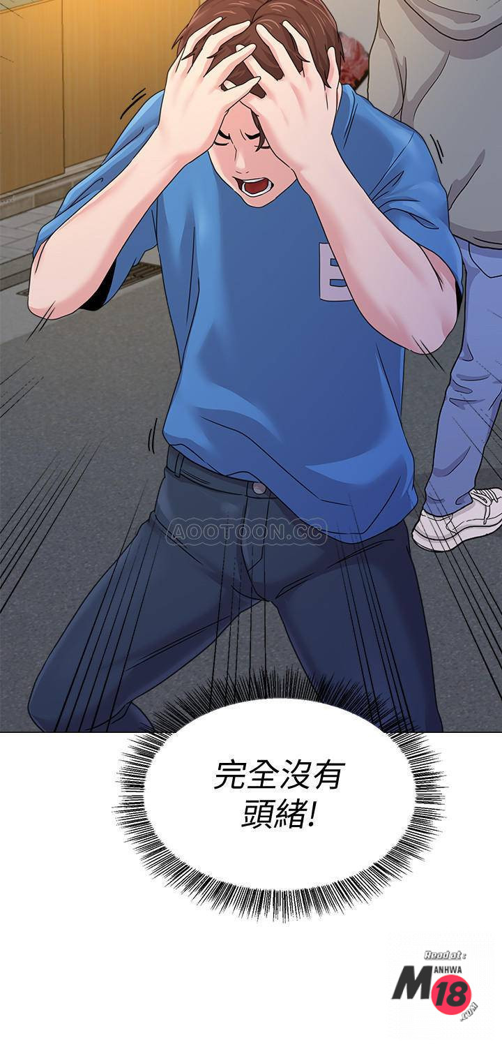 My Teacher Raw Chapter 63 Page 30