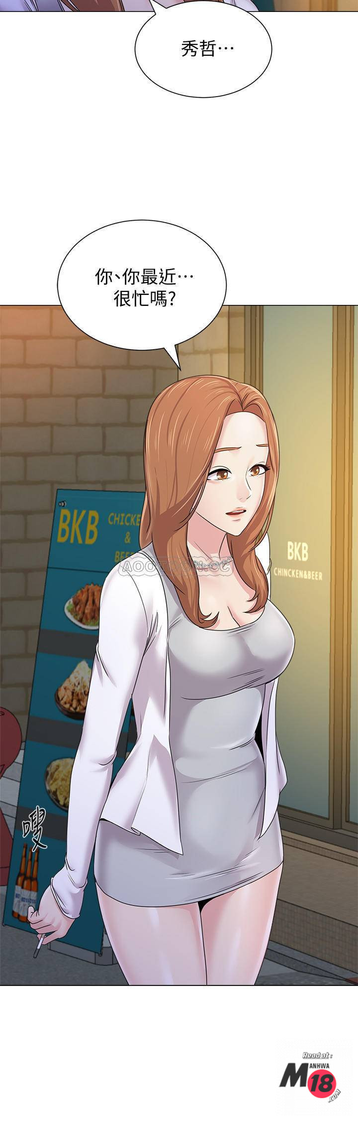 My Teacher Raw Chapter 63 Page 37