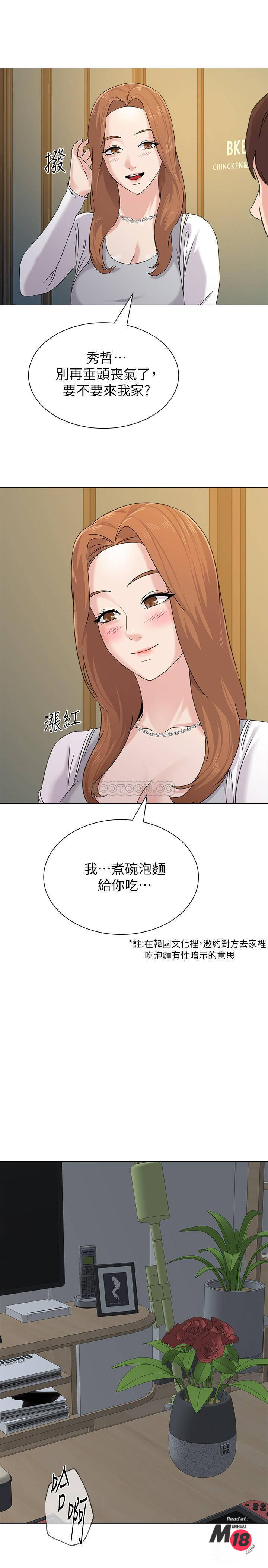 My Teacher Raw Chapter 63 Page 40