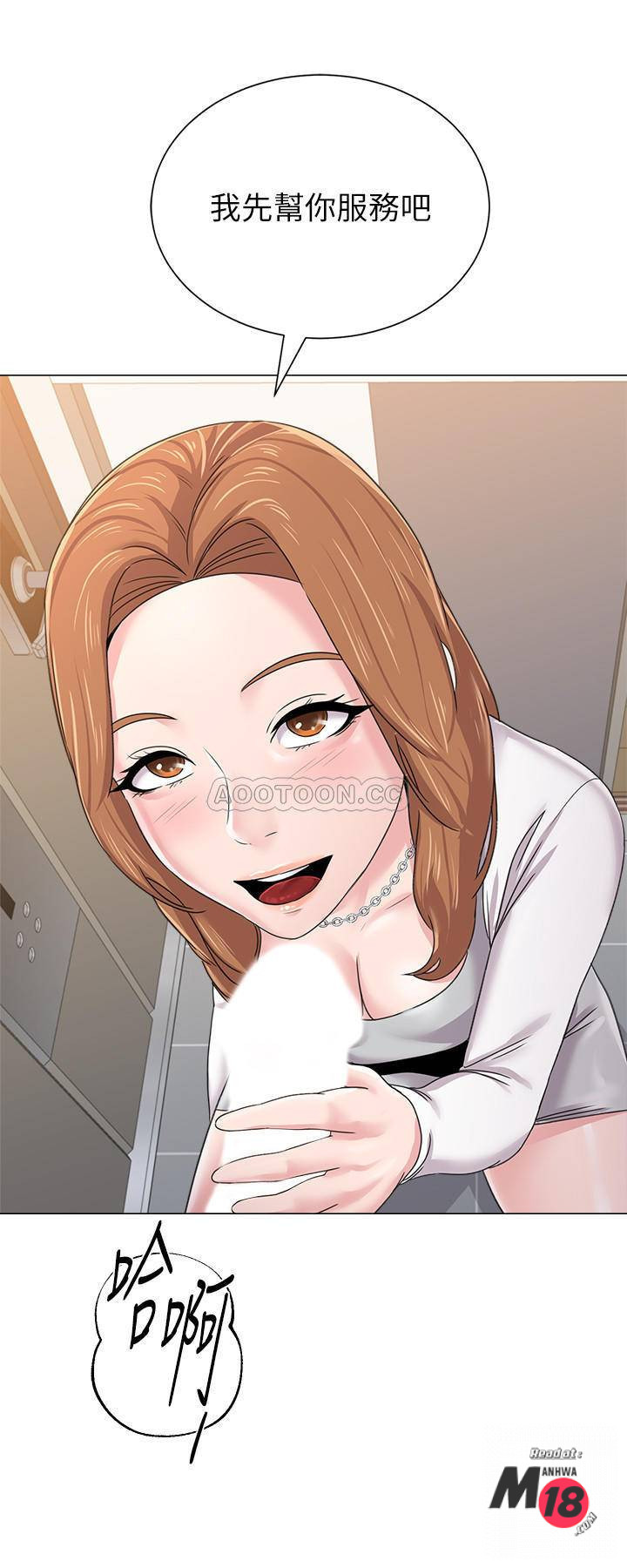 My Teacher Raw Chapter 63 Page 43