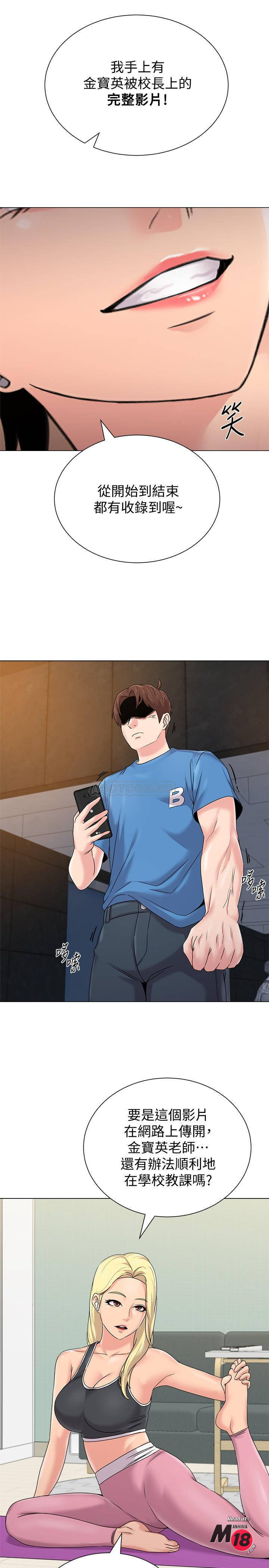 My Teacher Raw Chapter 63 Page 7